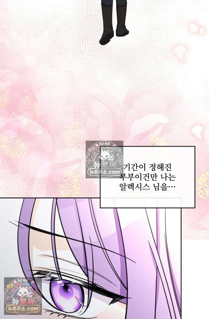 연하남편의 미래를 위해 이혼장을 두고 나간 결과 012 57