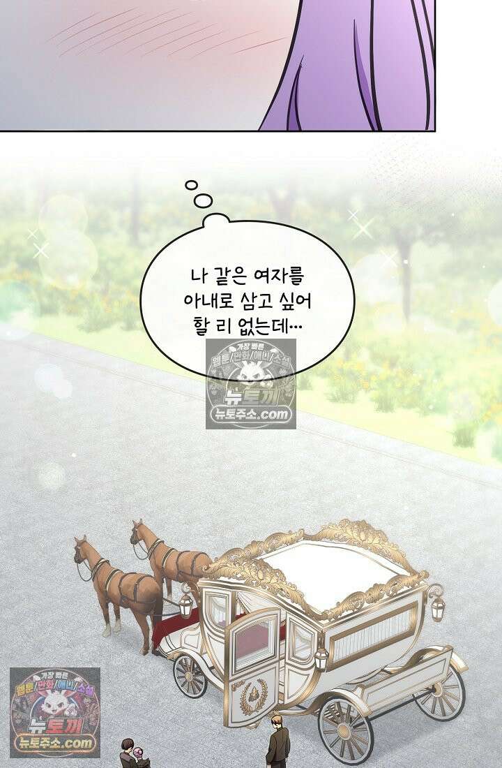 연하남편의 미래를 위해 이혼장을 두고 나간 결과 012 58