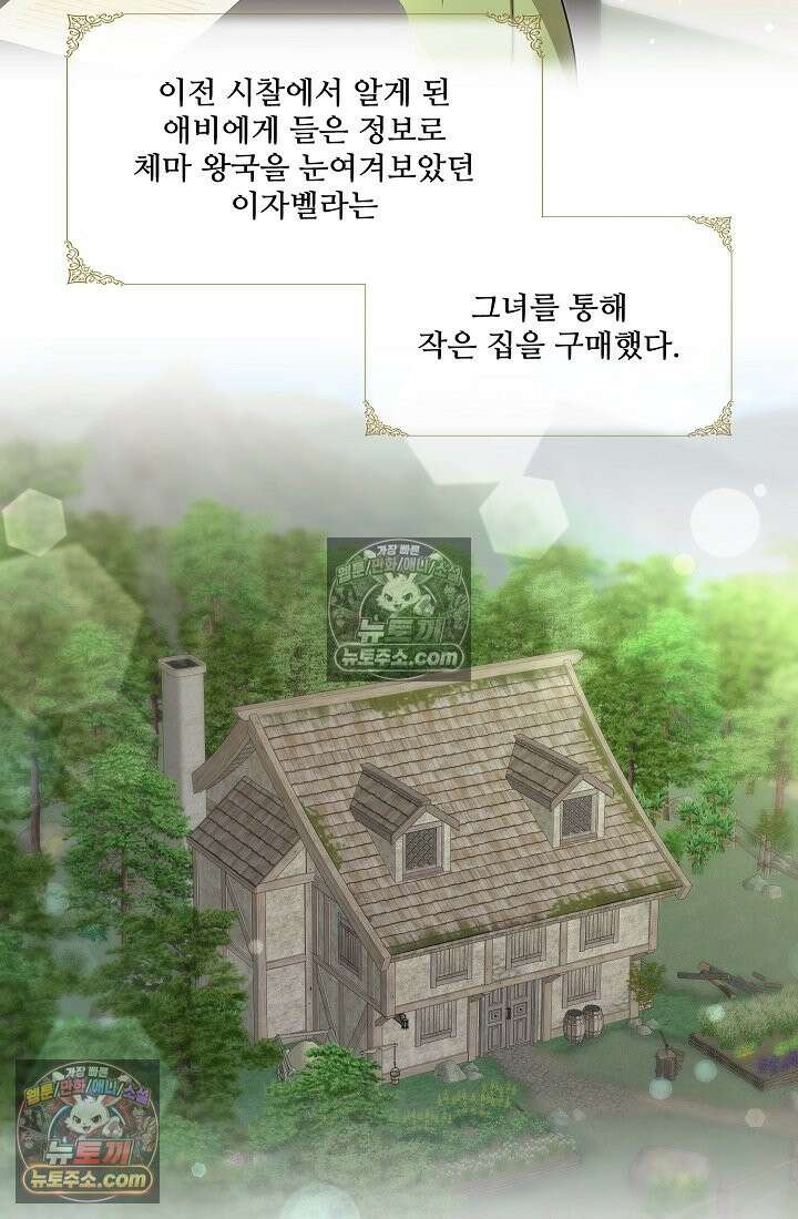 연하남편의 미래를 위해 이혼장을 두고 나간 결과 012 63