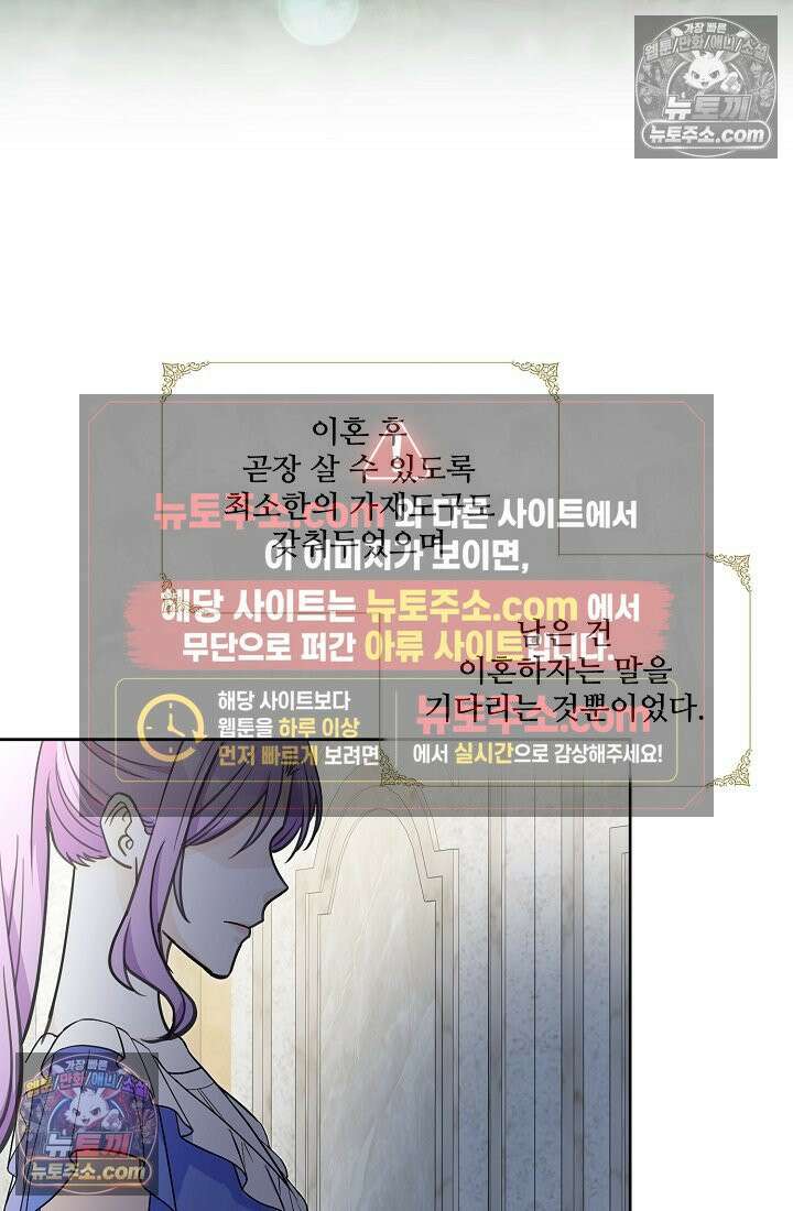 연하남편의 미래를 위해 이혼장을 두고 나간 결과 012 64
