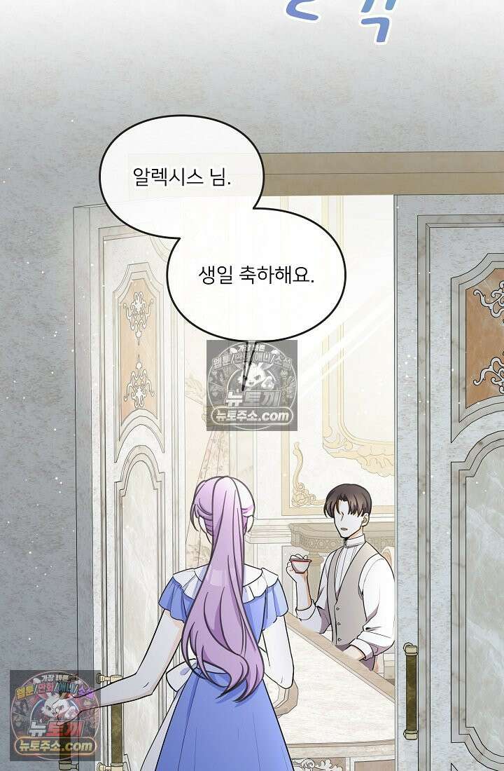 연하남편의 미래를 위해 이혼장을 두고 나간 결과 012 66