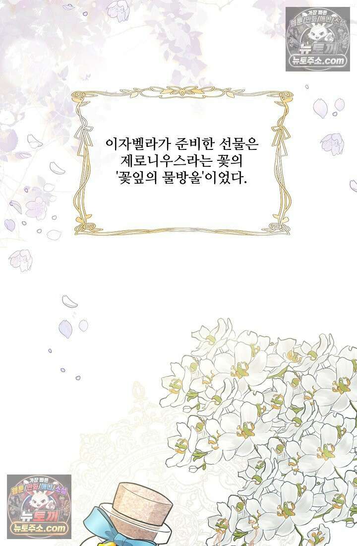 연하남편의 미래를 위해 이혼장을 두고 나간 결과 012 70