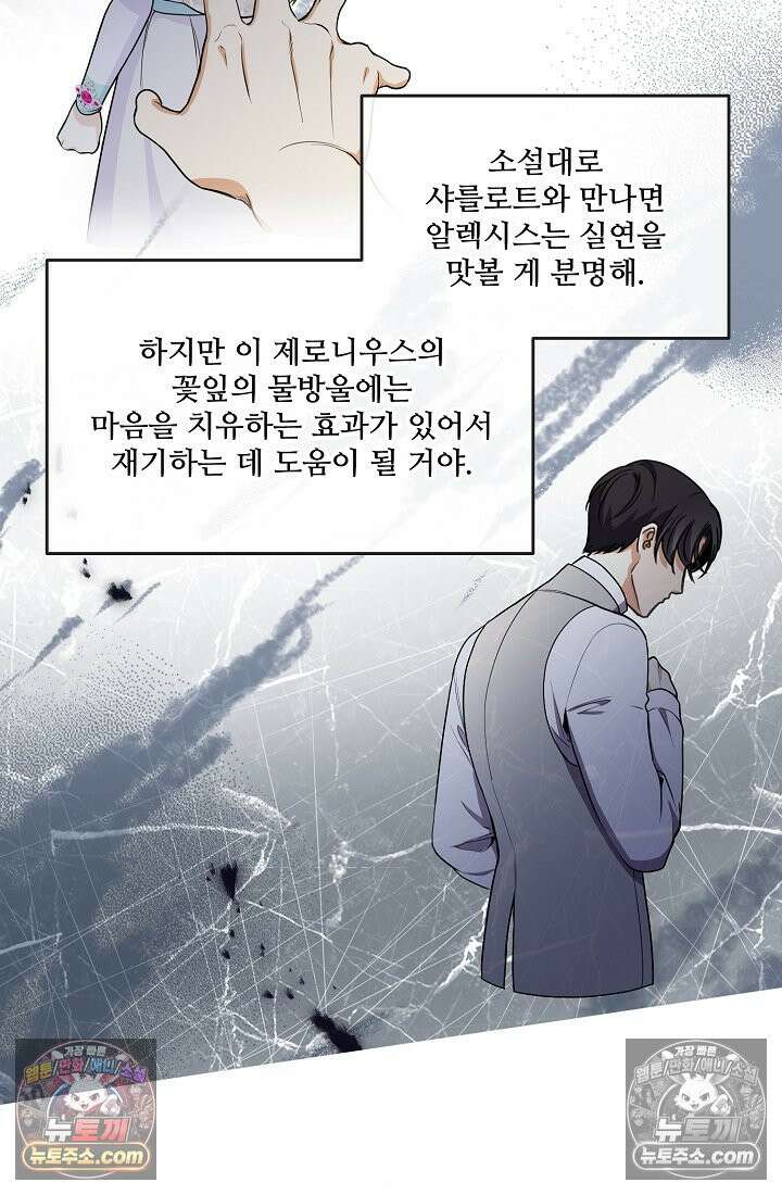 연하남편의 미래를 위해 이혼장을 두고 나간 결과 012 72
