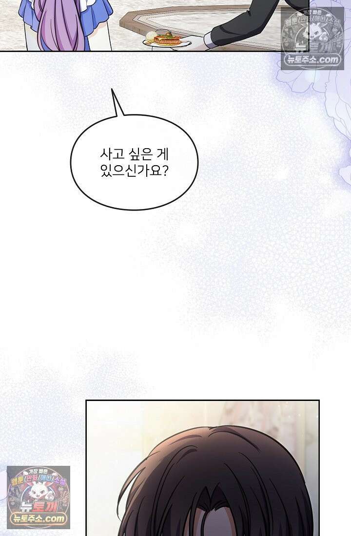 연하남편의 미래를 위해 이혼장을 두고 나간 결과 012 74