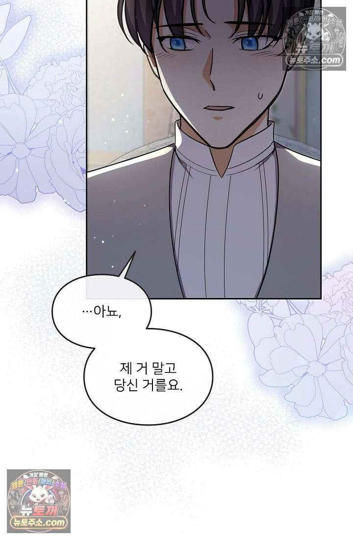 연하남편의 미래를 위해 이혼장을 두고 나간 결과 012 75