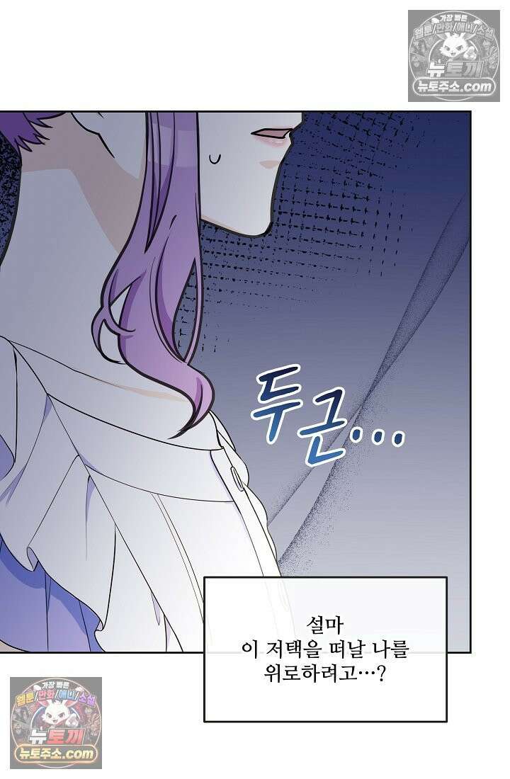 연하남편의 미래를 위해 이혼장을 두고 나간 결과 012 76