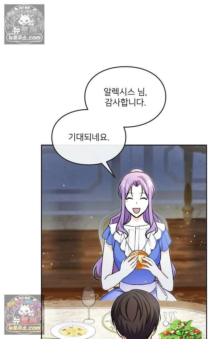 연하남편의 미래를 위해 이혼장을 두고 나간 결과 012 77