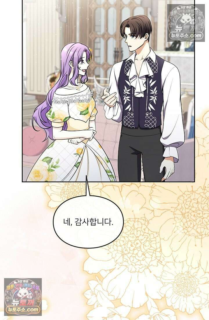 연하남편의 미래를 위해 이혼장을 두고 나간 결과 012 82