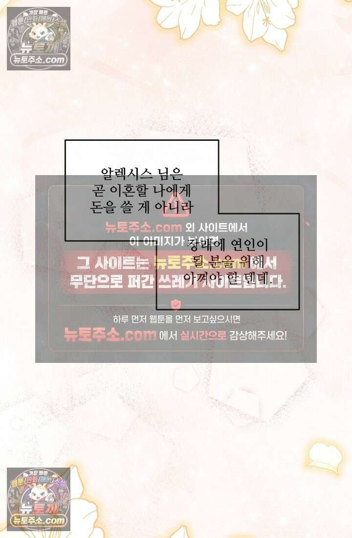 연하남편의 미래를 위해 이혼장을 두고 나간 결과 012 83