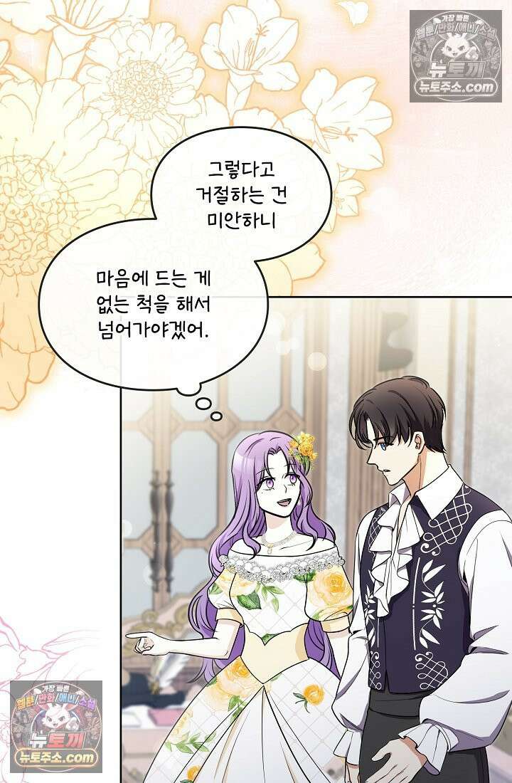 연하남편의 미래를 위해 이혼장을 두고 나간 결과 012 84