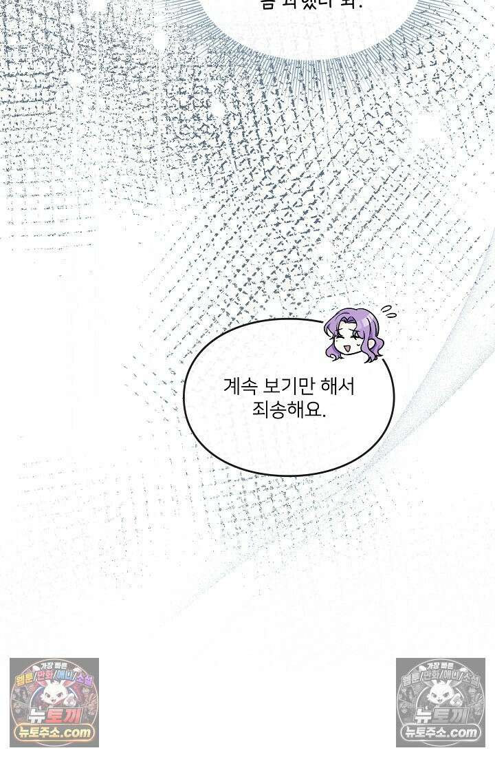 연하남편의 미래를 위해 이혼장을 두고 나간 결과 012 89