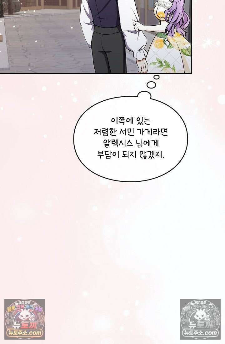 연하남편의 미래를 위해 이혼장을 두고 나간 결과 012 91