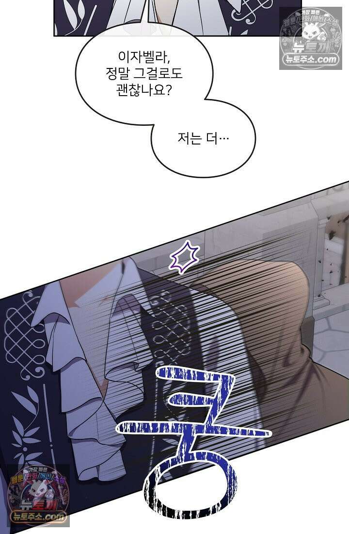 연하남편의 미래를 위해 이혼장을 두고 나간 결과 012 94