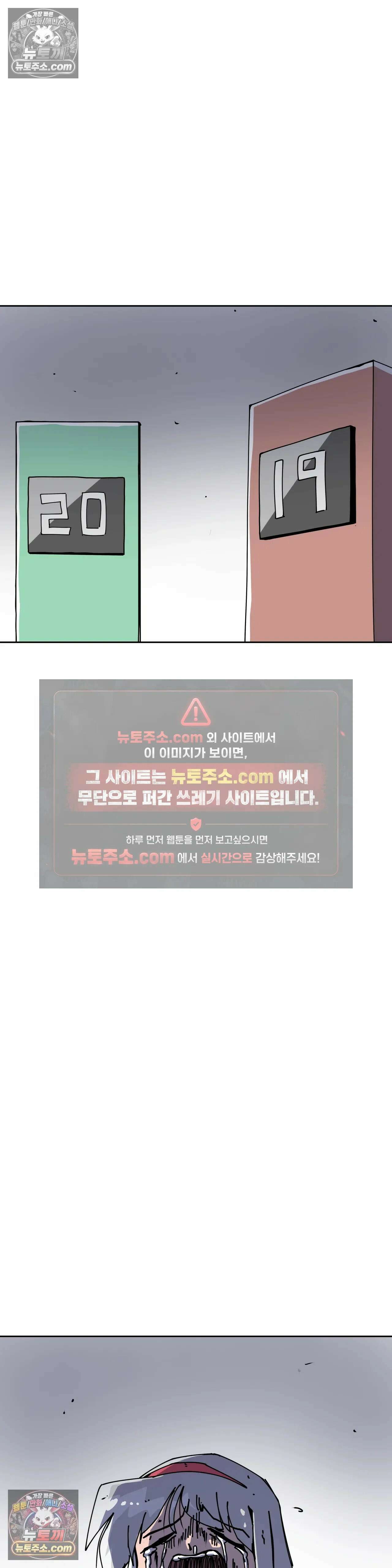 이 무슨 대자연인가 35화 - 마지막화 (하) 2