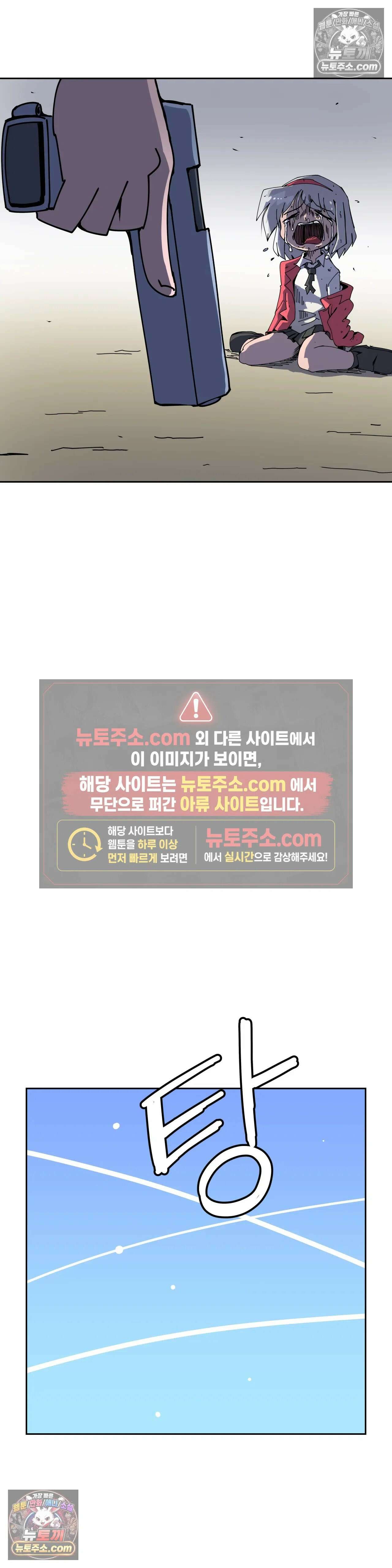 이 무슨 대자연인가 35화 - 마지막화 (하) 4