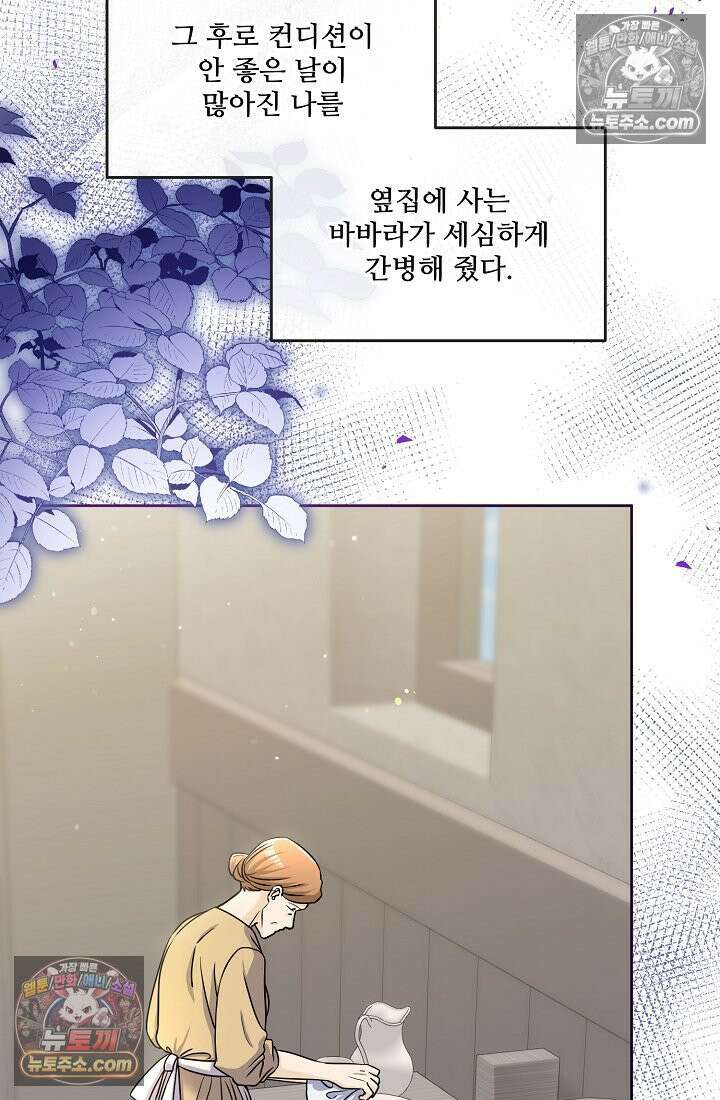 연하남편의 미래를 위해 이혼장을 두고 나간 결과 015 3