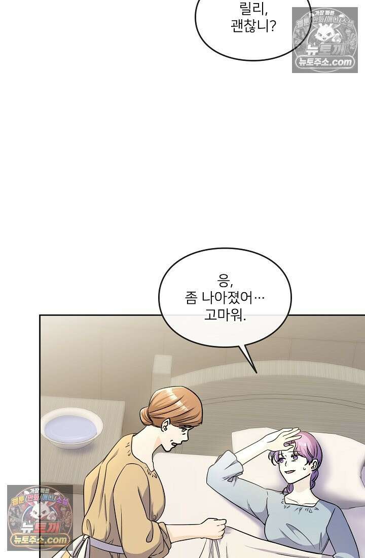 연하남편의 미래를 위해 이혼장을 두고 나간 결과 015 6