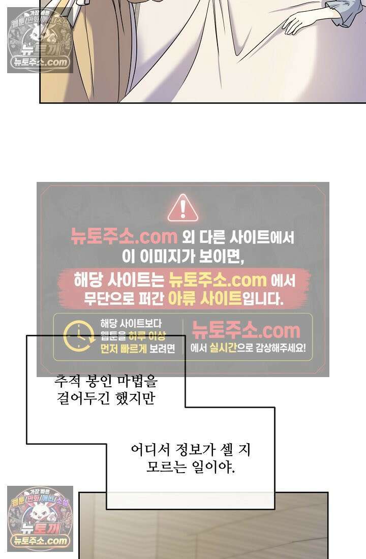 연하남편의 미래를 위해 이혼장을 두고 나간 결과 015 7