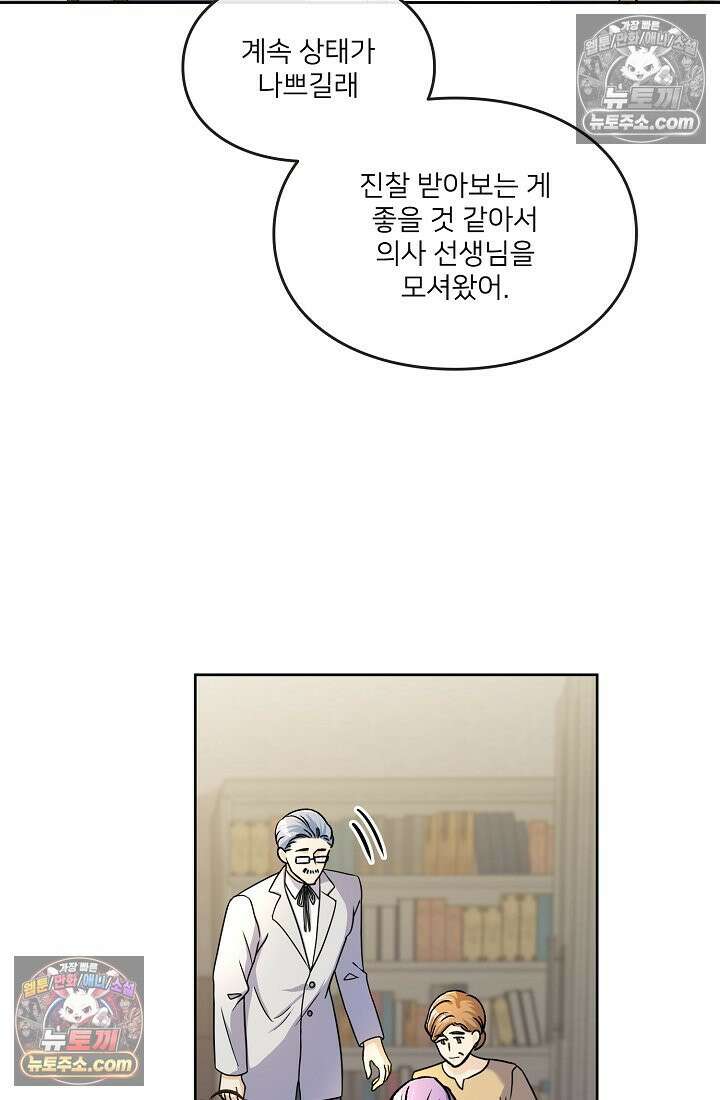연하남편의 미래를 위해 이혼장을 두고 나간 결과 015 13