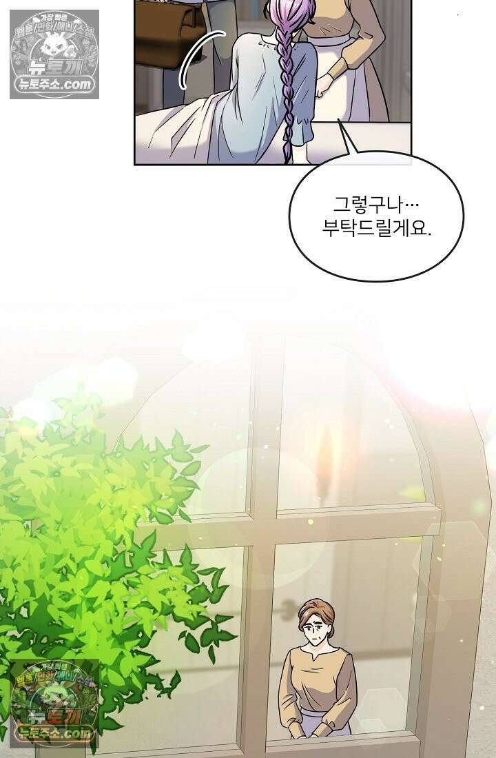 연하남편의 미래를 위해 이혼장을 두고 나간 결과 015 14