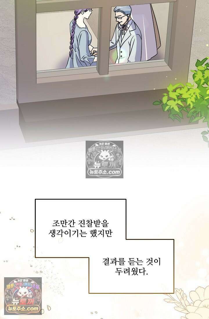연하남편의 미래를 위해 이혼장을 두고 나간 결과 015 15