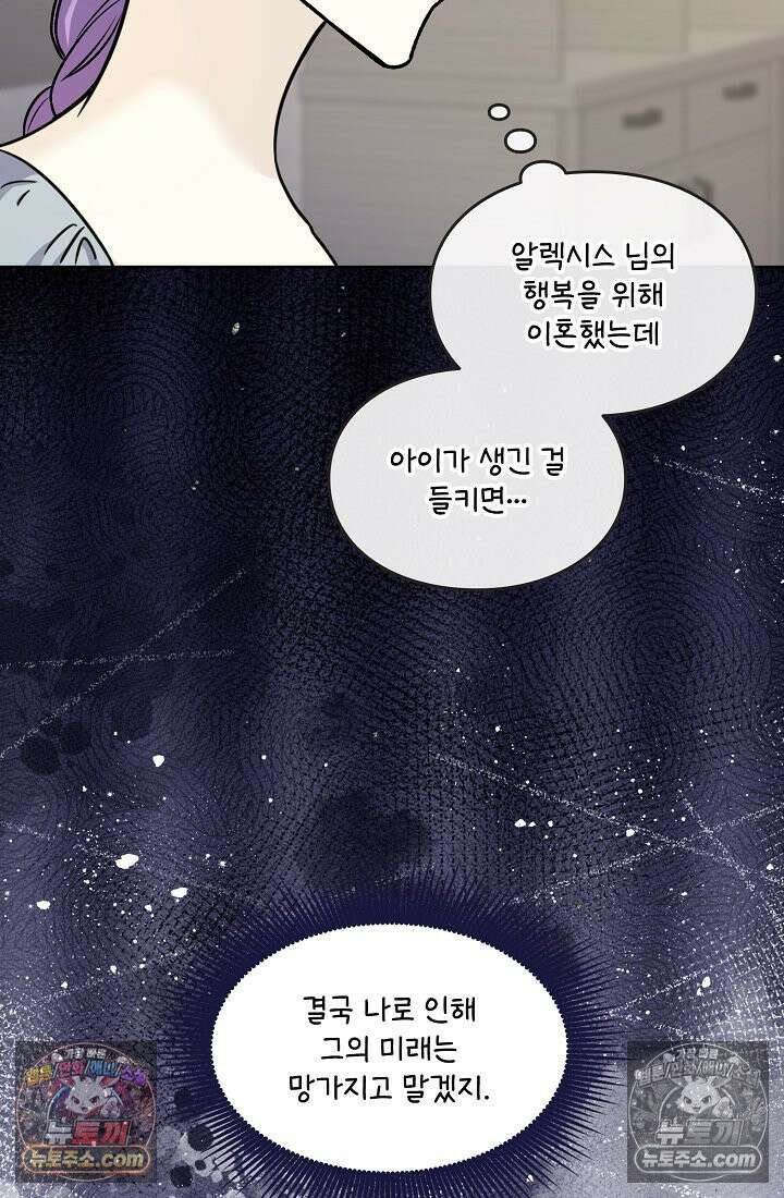 연하남편의 미래를 위해 이혼장을 두고 나간 결과 015 22