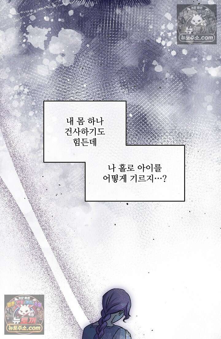연하남편의 미래를 위해 이혼장을 두고 나간 결과 015 23