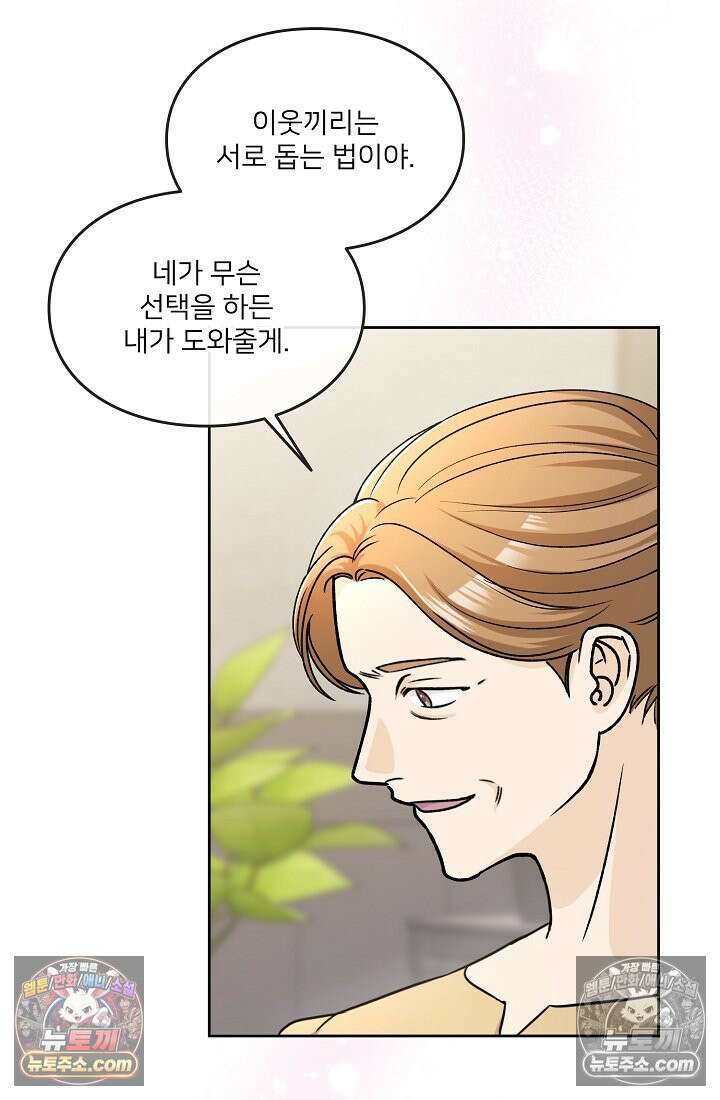 연하남편의 미래를 위해 이혼장을 두고 나간 결과 015 26