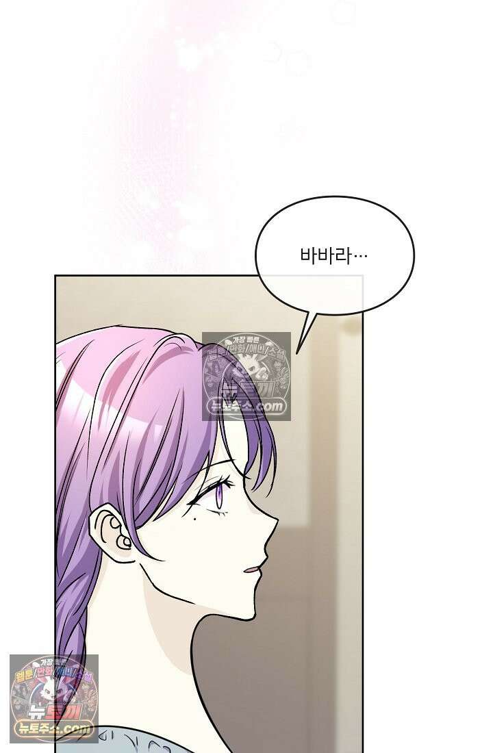 연하남편의 미래를 위해 이혼장을 두고 나간 결과 015 27