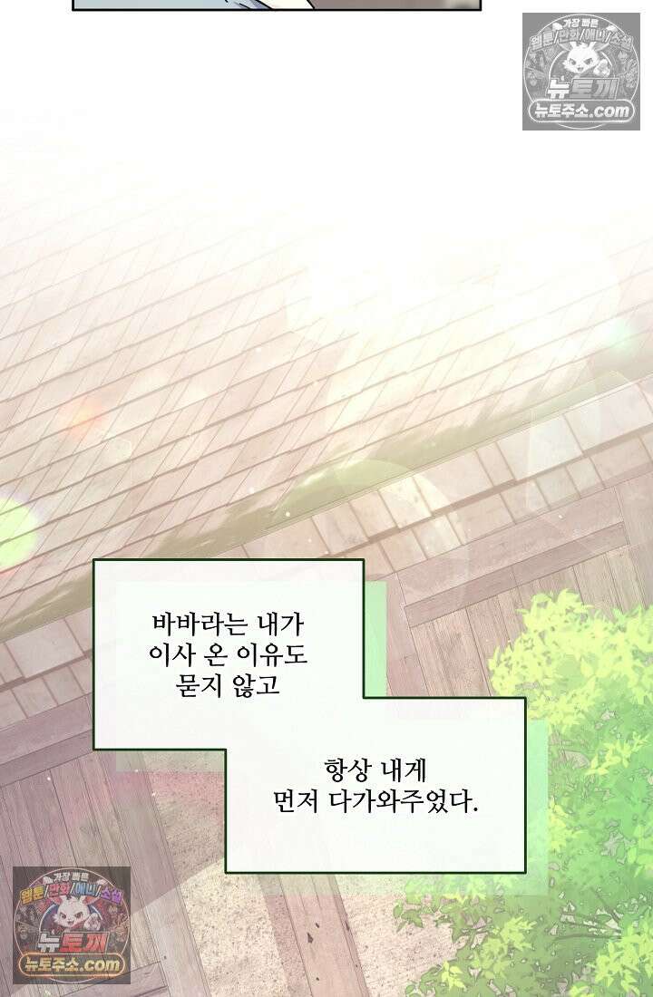 연하남편의 미래를 위해 이혼장을 두고 나간 결과 015 28
