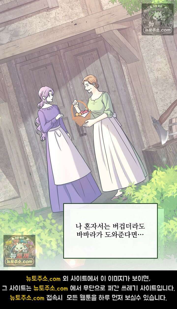 연하남편의 미래를 위해 이혼장을 두고 나간 결과 015 29