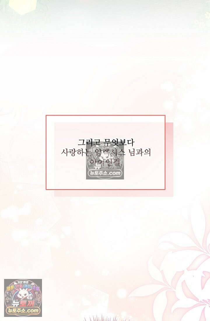 연하남편의 미래를 위해 이혼장을 두고 나간 결과 015 30