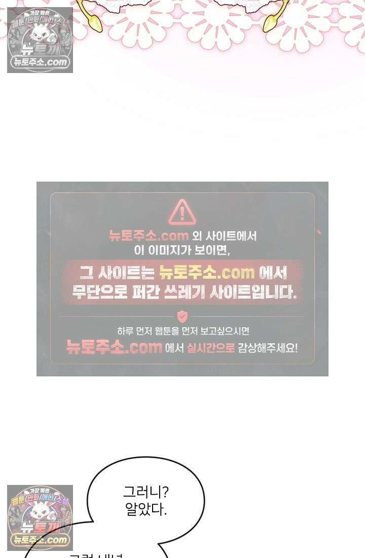 연하남편의 미래를 위해 이혼장을 두고 나간 결과 015 34
