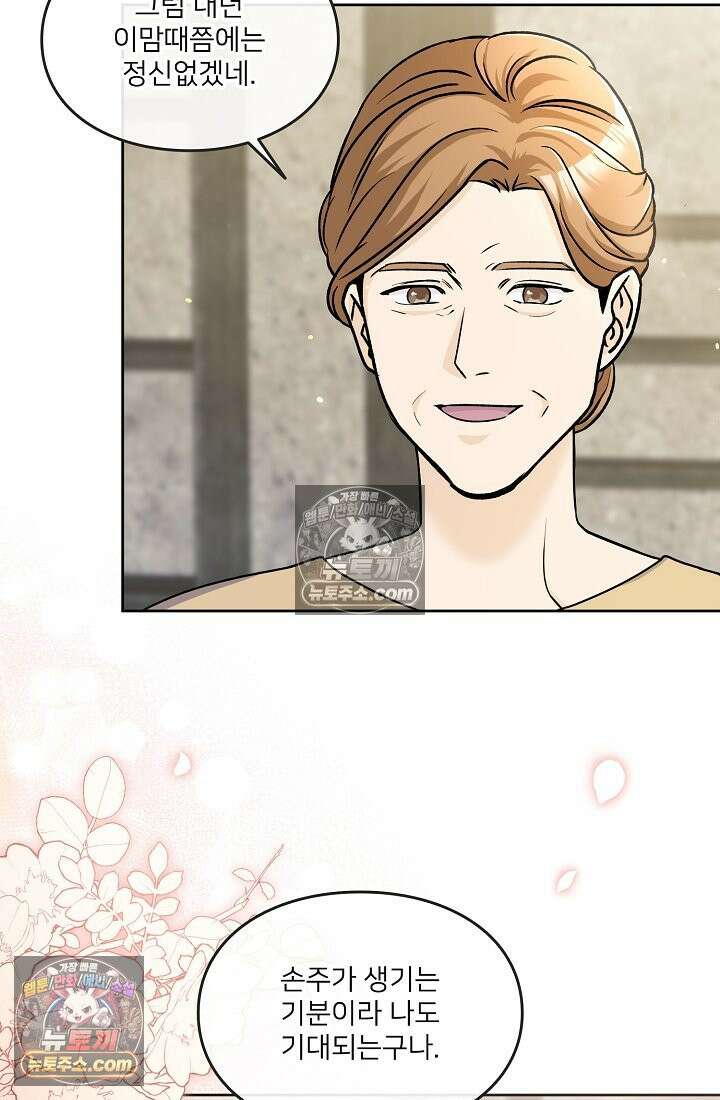 연하남편의 미래를 위해 이혼장을 두고 나간 결과 015 35
