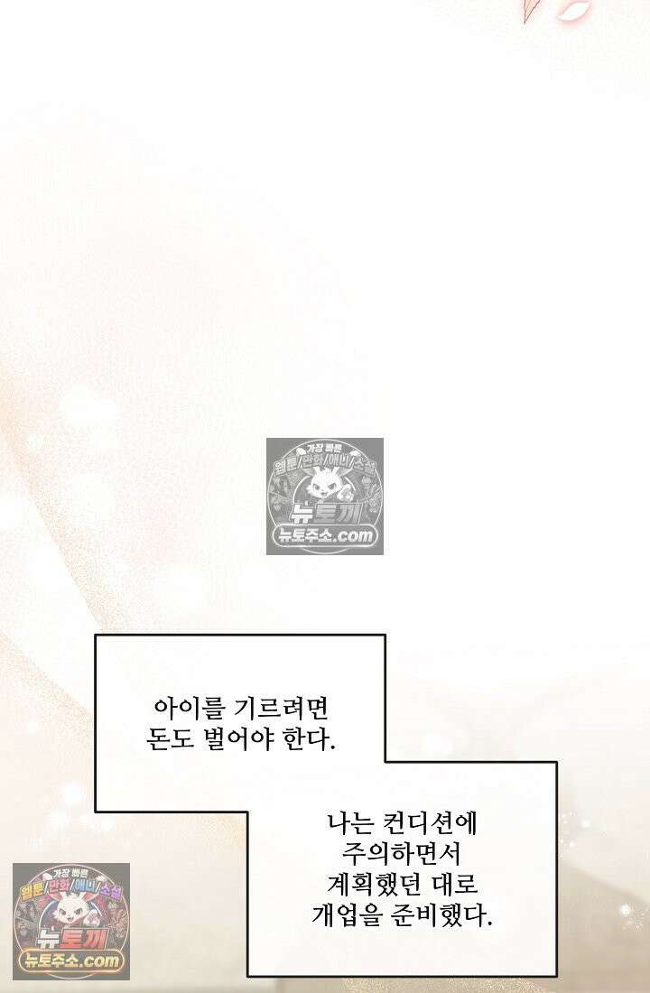 연하남편의 미래를 위해 이혼장을 두고 나간 결과 015 37