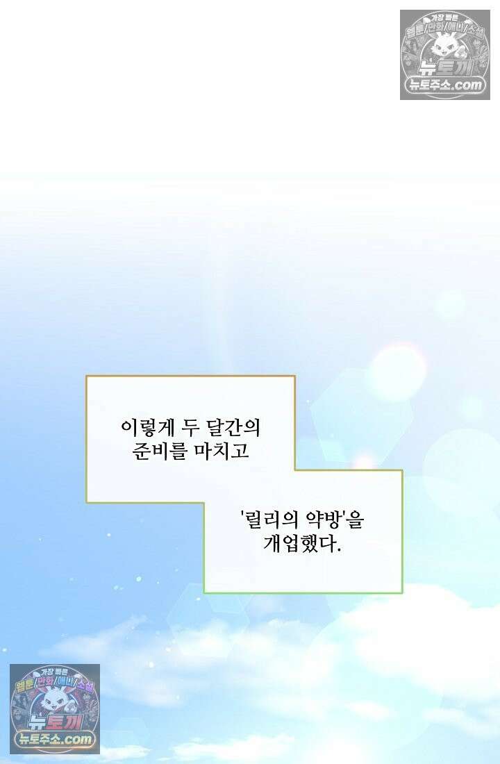 연하남편의 미래를 위해 이혼장을 두고 나간 결과 015 43