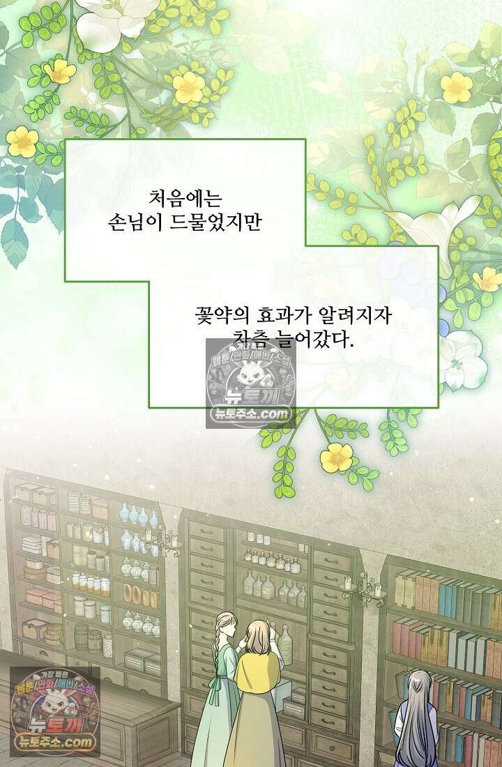 연하남편의 미래를 위해 이혼장을 두고 나간 결과 015 46
