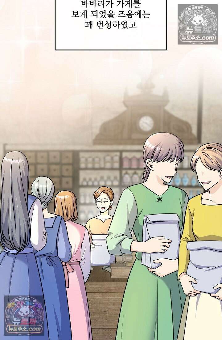 연하남편의 미래를 위해 이혼장을 두고 나간 결과 015 49