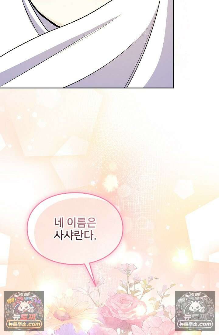 연하남편의 미래를 위해 이혼장을 두고 나간 결과 015 55