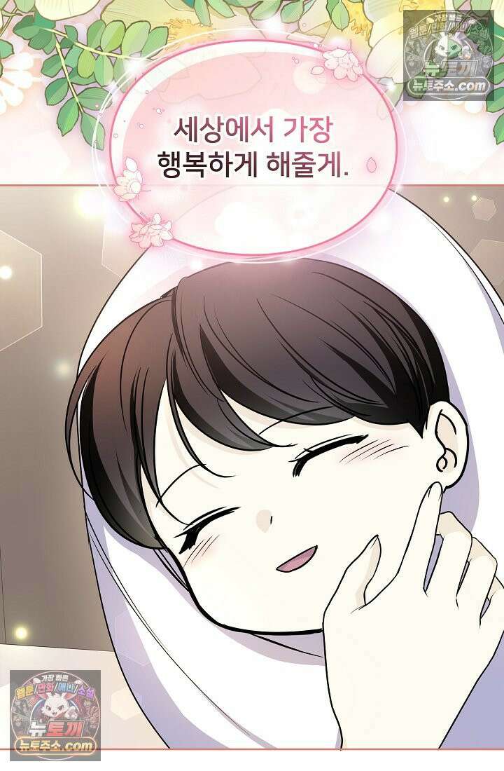 연하남편의 미래를 위해 이혼장을 두고 나간 결과 015 57