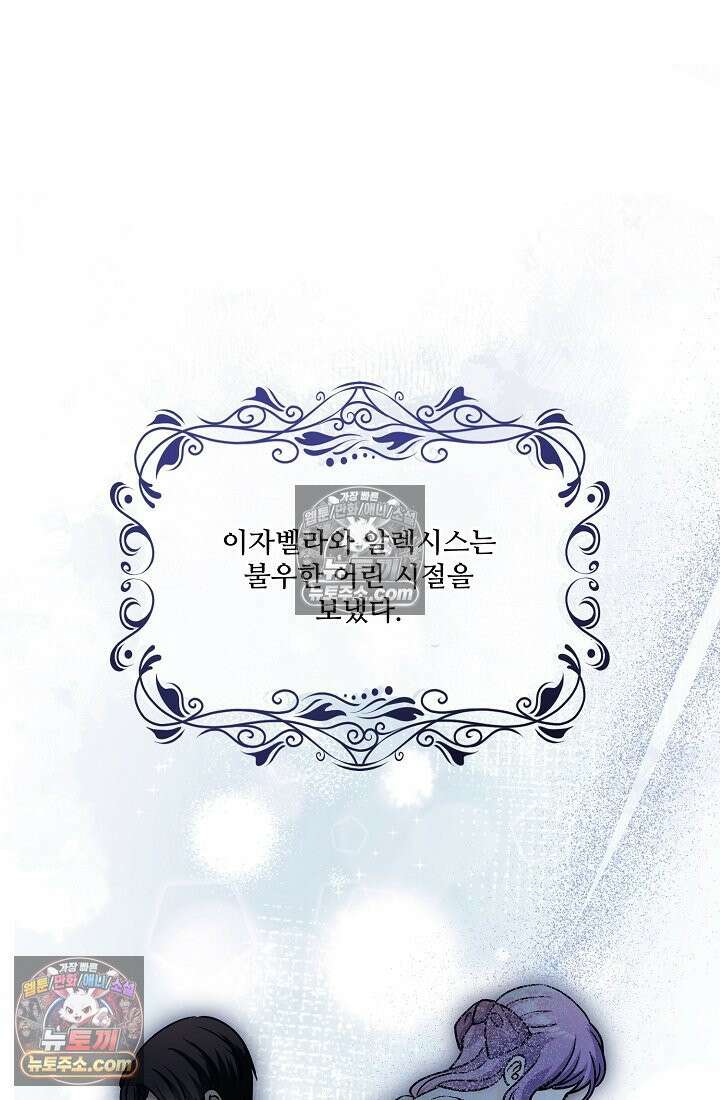 연하남편의 미래를 위해 이혼장을 두고 나간 결과 015 58