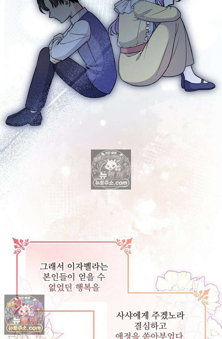 연하남편의 미래를 위해 이혼장을 두고 나간 결과 015 59
