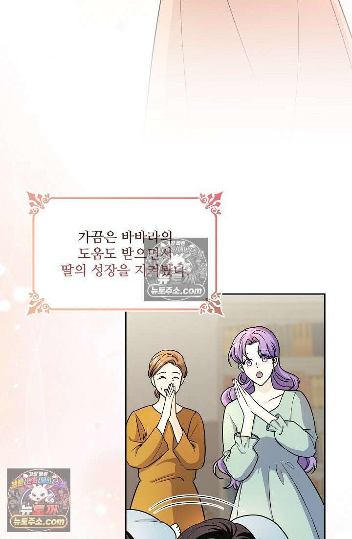 연하남편의 미래를 위해 이혼장을 두고 나간 결과 015 61