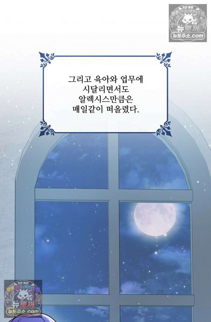 연하남편의 미래를 위해 이혼장을 두고 나간 결과 015 64