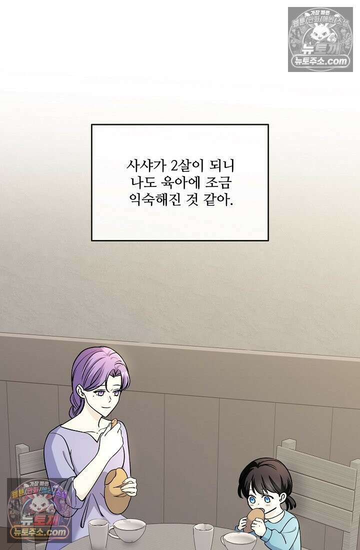 연하남편의 미래를 위해 이혼장을 두고 나간 결과 015 71