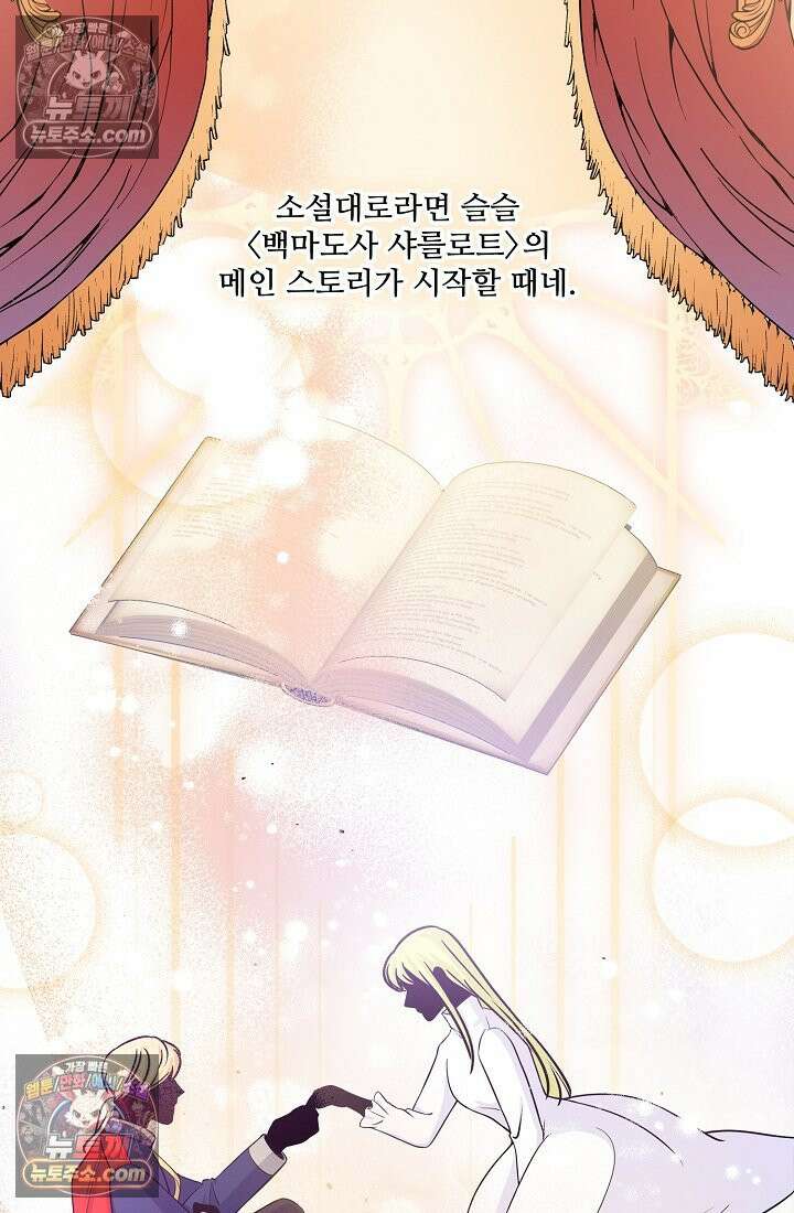 연하남편의 미래를 위해 이혼장을 두고 나간 결과 015 73