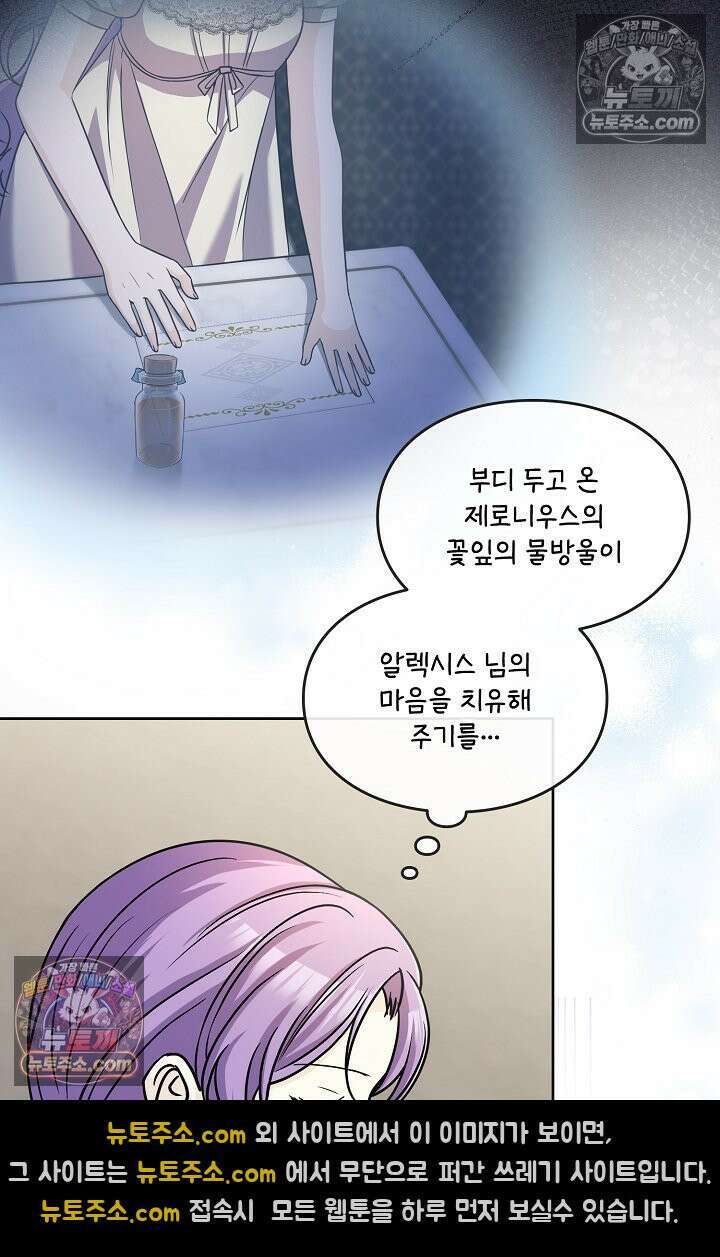 연하남편의 미래를 위해 이혼장을 두고 나간 결과 015 75