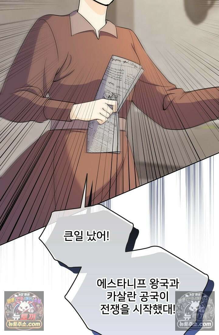 연하남편의 미래를 위해 이혼장을 두고 나간 결과 015 78