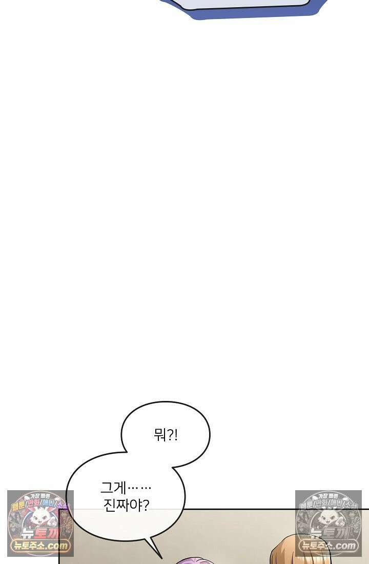 연하남편의 미래를 위해 이혼장을 두고 나간 결과 015 79