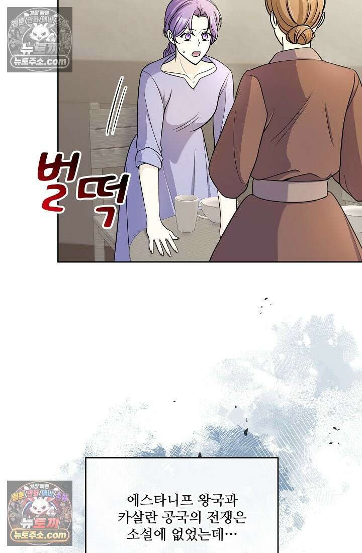 연하남편의 미래를 위해 이혼장을 두고 나간 결과 015 80